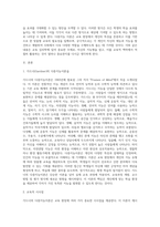 (교육심리학) 가드너(Gardner)의 다중지능이론을 설명하고, 그 교육적 시사점을 논하시오 (14)-3