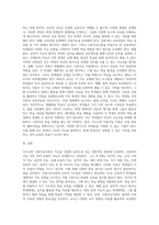 (교육심리학) 가드너(Gardner)의 다중지능이론을 설명하고, 그 교육적 시사점을 논하시오 (14)-4
