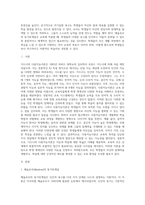 (교육심리학) 가드너(Gardner)의 다중지능이론을 설명하고, 그 교육적 시사점을 논하시오 (14)-6
