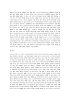 (교육심리학) 가드너(Gardner)의 다중지능이론을 설명하고, 그 교육적 시사점을 논하시오 (14)-8