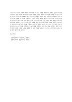 (교육심리학) 가드너(Gardner)의 다중지능이론을 설명하고, 그 교육적 시사점을 논하시오 (14)-9
