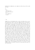 2개월(60일)이상의 신체활동(움직임, 운동, 생활습관 등)과 관련된 사항을 규칙적으로 습관화 하여 거기에-1