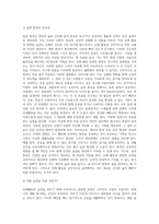 2개월(60일)이상의 신체활동(움직임, 운동, 생활습관 등)과 관련된 사항을 규칙적으로 습관화 하여 거기에-2