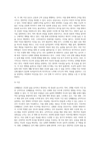2개월(60일)이상의 신체활동(움직임, 운동, 생활습관 등)과 관련된 사항을 규칙적으로 습관화 하여 거기에-3