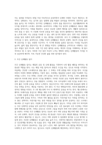 2개월(60일)이상의 신체활동(움직임, 운동, 생활습관 등)과 관련된 사항을 규칙적으로 습관화 하여 거기에-4