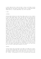 2개 이론에 적용한 자기분석보고서-2