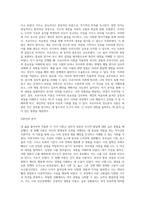 2개 이론에 적용한 자기분석보고서-3