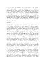 2개 이론에 적용한 자기분석보고서-4