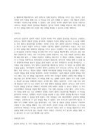 2개 이론에 적용한 자기분석보고서-5