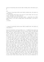 Erikson의 자아심리이론을 토대로 청소년의 비행과 자아정체감 혼란은 어떤 연관성이 있는지를-1