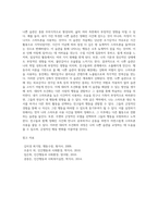 Erikson의 자아심리이론을 토대로 청소년의 비행과 자아정체감 혼란은 어떤 연관성이 있는지를-3