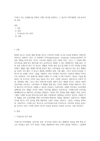 TV광고 또는 인쇄광고들 중에서 1개의 광고를 선정하고, 그 광고의 STP(세분화 기준,표적시장 선정-1