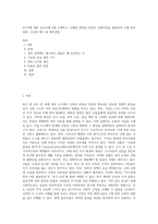 2가지에 대한 유사사례 2개 소개하고, 사례와 관련된 부동산 경제이론을 접목하여 사례 현상 설명, 시사점 제시 및 향후전망-1