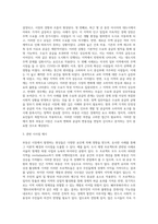 2가지에 대한 유사사례 2개 소개하고, 사례와 관련된 부동산 경제이론을 접목하여 사례 현상 설명, 시사점 제시 및 향후전망-3