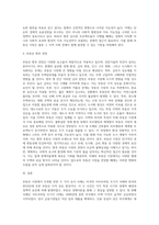 2가지에 대한 유사사례 2개 소개하고, 사례와 관련된 부동산 경제이론을 접목하여 사례 현상 설명, 시사점 제시 및 향후전망-4