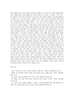 2가지에 대한 유사사례 2개 소개하고, 사례와 관련된 부동산 경제이론을 접목하여 사례 현상 설명, 시사점 제시 및 향후전망-5