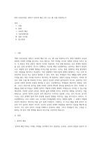 EBS 다큐프라임 160517 공부의 배신 2부 나는 왜 너를 미워하는가-1
