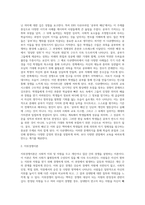 EBS 다큐프라임 160517 공부의 배신 2부 나는 왜 너를 미워하는가-2