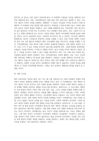 EBS 다큐프라임 160517 공부의 배신 2부 나는 왜 너를 미워하는가-3