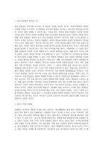 TV 자막, 광고 표지판, 친구와의 문자와 같은 우리 생활주변에서 찾아볼 수 있는 잘못 표기된 맞춤법을 찾고 관련조항을 바탕-2