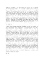 TV 자막, 광고 표지판, 친구와의 문자와 같은 우리 생활주변에서 찾아볼 수 있는 잘못 표기된 맞춤법을 찾고 관련조항을 바탕-3