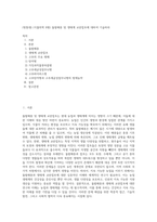 (방통대) (식물의학 B형) 돌발해충 및 생태계 교란잡초에 대하여 기술하라-1
