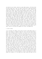 (방통대) (식물의학 B형) 돌발해충 및 생태계 교란잡초에 대하여 기술하라-3