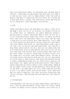 (방통대) (식물의학 B형) 돌발해충 및 생태계 교란잡초에 대하여 기술하라-4