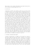 (방통대) (식물의학 B형) 돌발해충 및 생태계 교란잡초에 대하여 기술하라-6
