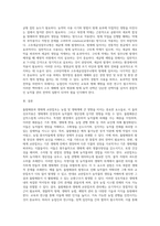 (방통대) (식물의학 B형) 돌발해충 및 생태계 교란잡초에 대하여 기술하라-7