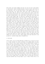 e-비즈니스 모델은 2000년 이후 많은 학자들에 의해 제시되었다 대표적인 e-비즈니스 모델인 소매모델-4