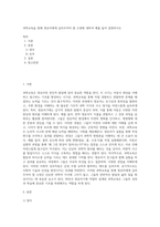 과학교육을 통해 영유아에게 길러주어야 할 소양에 대하여 예를 들어 설명하시오-1