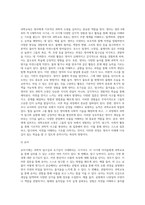 과학교육을 통해 영유아에게 길러주어야 할 소양에 대하여 예를 들어 설명하시오-2