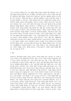 과학교육을 통해 영유아에게 길러주어야 할 소양에 대하여 예를 들어 설명하시오-3