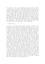 COVID-19시대, 재래시장이 소매상으로서 생존하기 위한 전략을 우리가 배운 내용을 중심으로 적용하여 기술-3