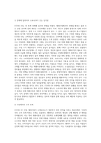 COVID-19시대, 재래시장이 소매상으로서 생존하기 위한 전략을 우리가 배운 내용을 중심으로 적용하여 기술-4