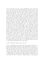 COVID-19시대, 재래시장이 소매상으로서 생존하기 위한 전략을 우리가 배운 내용을 중심으로 적용하여 기술-7