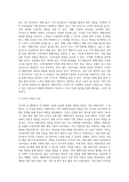 COVID-19시대, 재래시장이 소매상으로서 생존하기 위한 전략을 우리가 배운 내용을 중심으로 적용하여 기술-8