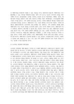 COVID-19시대, 재래시장이 소매상으로서 생존하기 위한 전략을 우리가 배운 내용을 중심으로 적용하여 기술-9