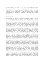 COVID-19시대, 재래시장이 소매상으로서 생존하기 위한 전략을 우리가 배운 내용을 중심으로 적용하여 기술-10