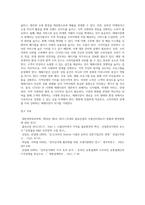 COVID-19시대, 재래시장이 소매상으로서 생존하기 위한 전략을 우리가 배운 내용을 중심으로 적용하여 기술-12