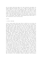 e-비즈니스 모델은 2000년 이후 많은 학자들에 의해 제시되었다 대표적인 e-비즈니스 모델인 소매모델, 중개모델, 콘텐츠서비스모델, 커뮤니티모델에 대해 각 모델별로 내용을 정리하고 운용되는 사례를 찾아서 제시하되 4차 산업혁명 시대에 알맞은 발전방안에 대해 의견을 적어 제출하시오-2