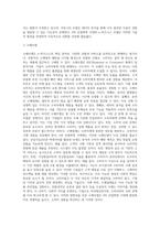 e-비즈니스 모델은 2000년 이후 많은 학자들에 의해 제시되었다 대표적인 e-비즈니스 모델인 소매모델, 중개모델, 콘텐츠서비스모델, 커뮤니티모델에 대해 각 모델별로 내용을 정리하고 운용되는 사례를 찾아서 제시하되 4차 산업혁명 시대에 알맞은 발전방안에 대해 의견을 적어 제출하시오-3
