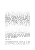 e-비즈니스 모델은 2000년 이후 많은 학자들에 의해 제시되었다 대표적인 e-비즈니스 모델인 소매모델, 중개모델, 콘텐츠서비스모델, 커뮤니티모델에 대해 각 모델별로 내용을 정리하고 운용되는 사례를 찾아서 제시하되 4차 산업혁명 시대에 알맞은 발전방안에 대해 의견을 적어 제출하시오-4
