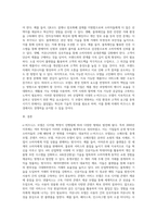 e-비즈니스 모델은 2000년 이후 많은 학자들에 의해 제시되었다 대표적인 e-비즈니스 모델인 소매모델, 중개모델, 콘텐츠서비스모델, 커뮤니티모델에 대해 각 모델별로 내용을 정리하고 운용되는 사례를 찾아서 제시하되 4차 산업혁명 시대에 알맞은 발전방안에 대해 의견을 적어 제출하시오-6
