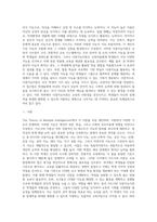 (교육심리학) 가드너(Gardner)의 다중지능이론을 설명하고, 그 교육적 시사점을 논하시오 (12)-2