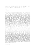 (교육심리학) 가드너(Gardner)의 다중지능이론을 설명하고, 그 교육적 시사점을 논하시오 (12)-3