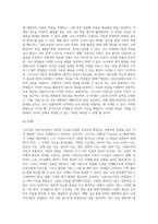 (교육심리학) 가드너(Gardner)의 다중지능이론을 설명하고, 그 교육적 시사점을 논하시오 (12)-5