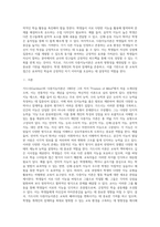 (교육심리학) 가드너(Gardner)의 다중지능이론을 설명하고, 그 교육적 시사점을 논하시오 (12)-6