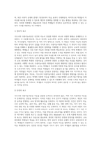 (교육심리학) 가드너(Gardner)의 다중지능이론을 설명하고, 그 교육적 시사점을 논하시오 (12)-8